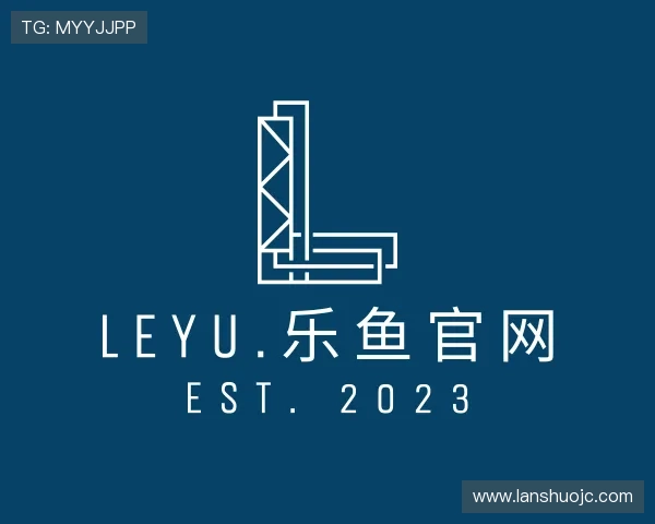 认识leyu集团
